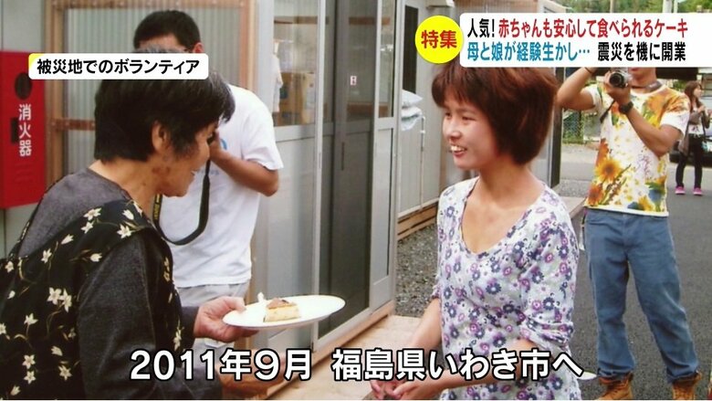 2011年9月・福島県いわき市（提供写真）