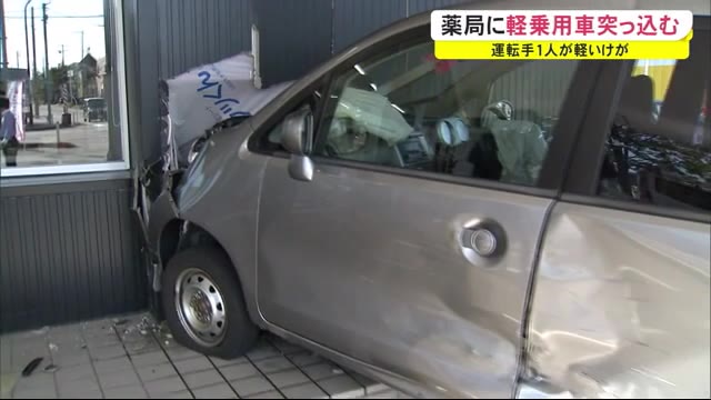 薬局に軽乗用車突っ込む 秋田・横手市