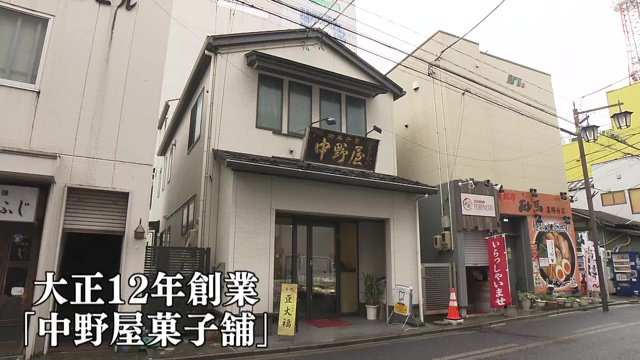 大正12年創業の中野屋菓子舗（福島県福島市）