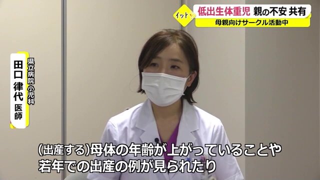 福井県立病院 小児科・田口律代医師