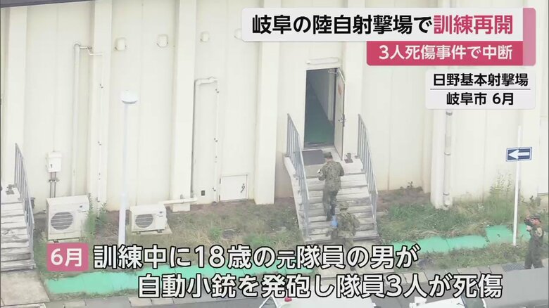 隊員3人が死傷した岐阜の陸自訓練射撃場（6月）