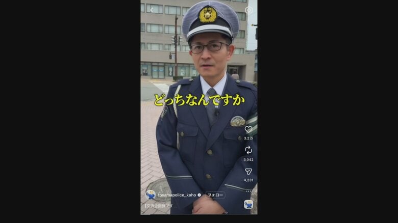 富山県警　公式インスタグラムより