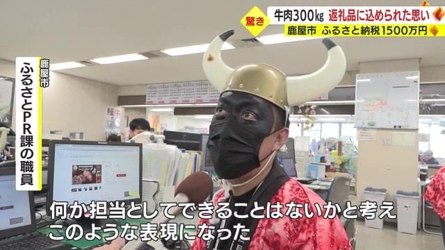 かぶり物をした鹿屋市役所担当職員