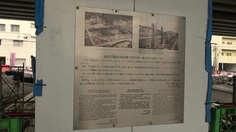 長崎スタジアムシティの周辺には、原爆の被害を伝える案内板が設置されている