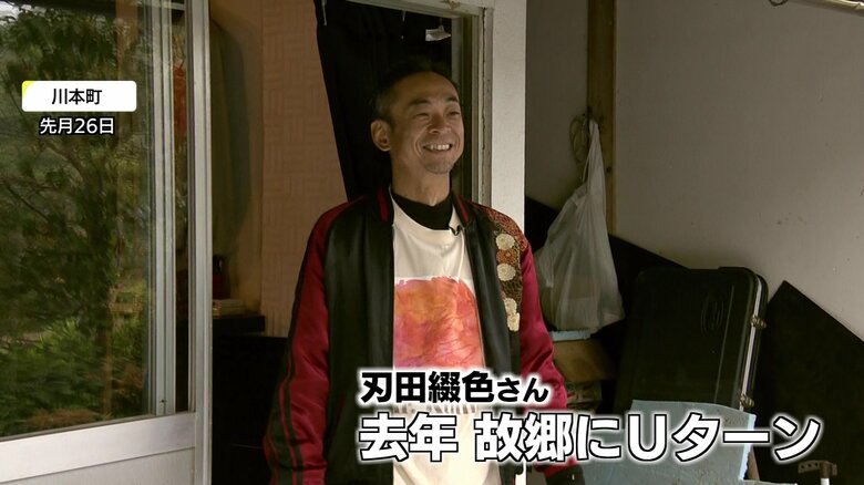 ふるさとにUターンしてきた刄田さん