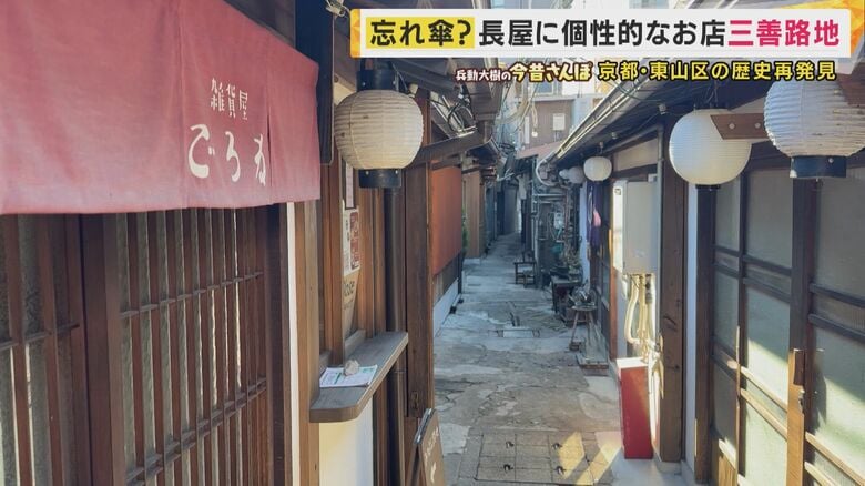 元長屋を改装した「三善路地」