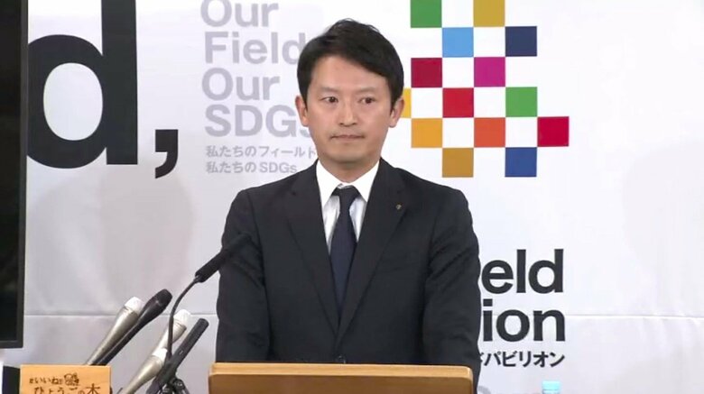 兵庫県 斎藤元彦知事