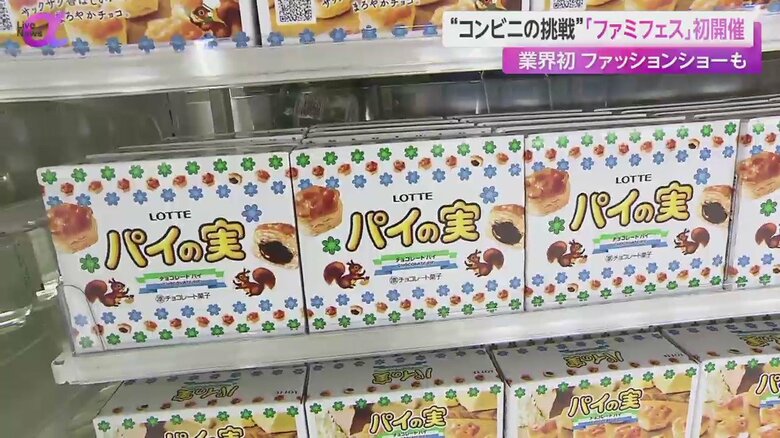 ファミマカラーのお菓子