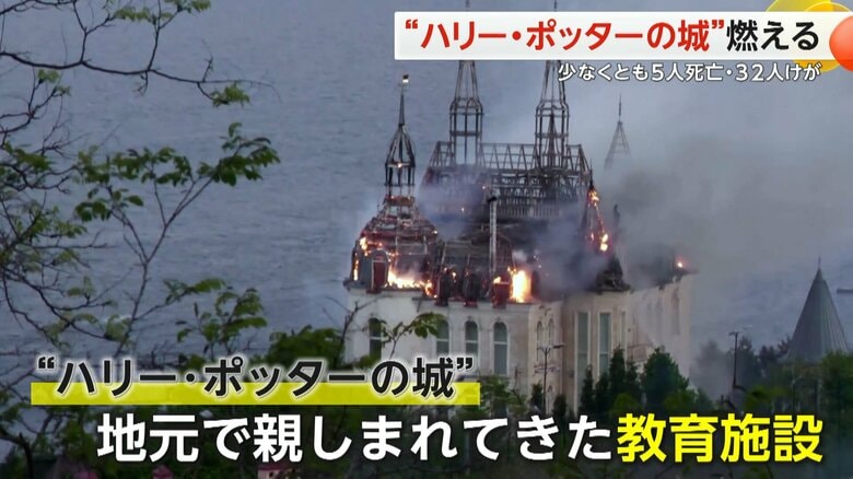 教育施設として利用されていた“ハリー・ポッターの城”