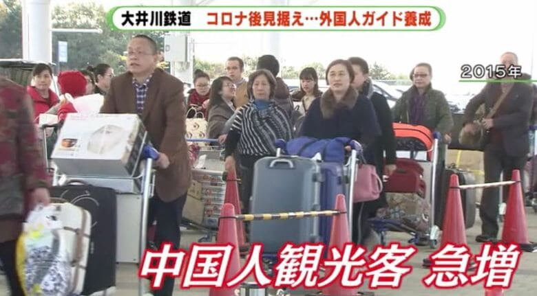 静岡空港に到着した中国人観光客（2015年）
