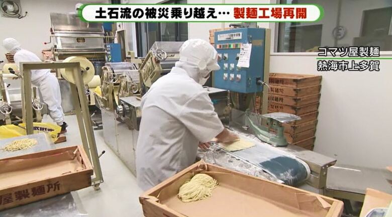 コマツ屋製麺の新工場