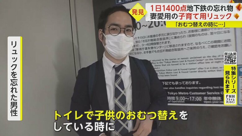 「バタバタしてしまって、そのまま忘れてしまった」