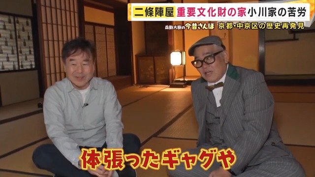 小川さん（左）と兵動大樹さん
