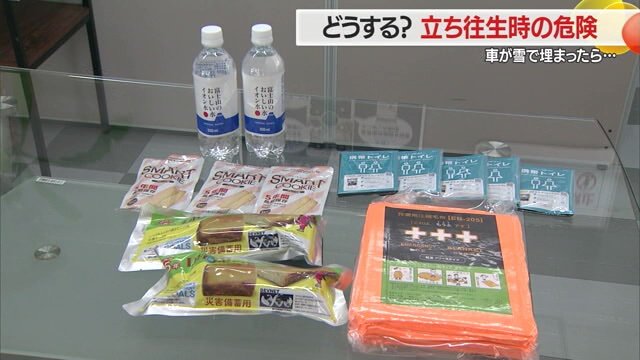 長時間過ごすための備えも大切