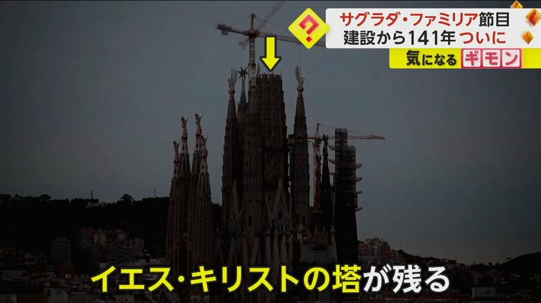 最も高いイエス・キリストの塔の建設が残っている「サグラダ・ファミリア」