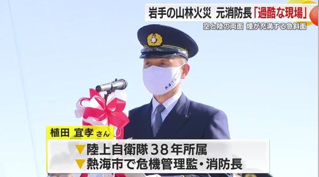 消防出初式で訓示する植田さん（2022年）