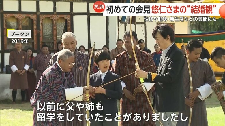 ブータン（2019年）
