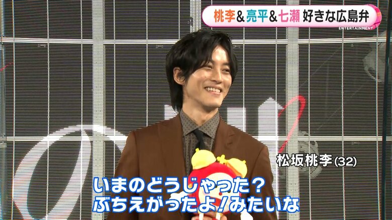松坂桃李　広島弁のお気に入りは「ブチ」