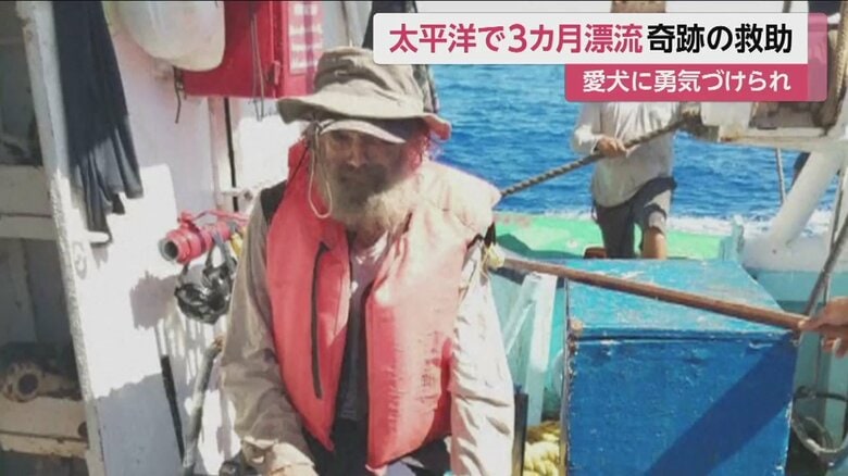 愛犬に勇気づけられながら、雨水や釣った魚で生き延びた