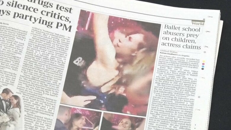 ﾏﾘﾝ首相のﾊﾟｰﾃｨｰ映像流出を報じる英ﾀﾌﾞﾛｲﾄﾞ紙