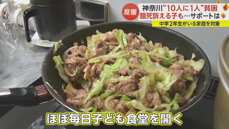 横須賀市の子ども食堂「よこすかなかながや」。ほぼ毎日、自宅で晩ごはんが食べられない子どもたちに食事を提供している。