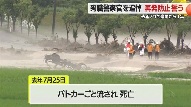 パトカーが反転している場所は田んぼの中。川の水があふれ道路からパトカーごと流された