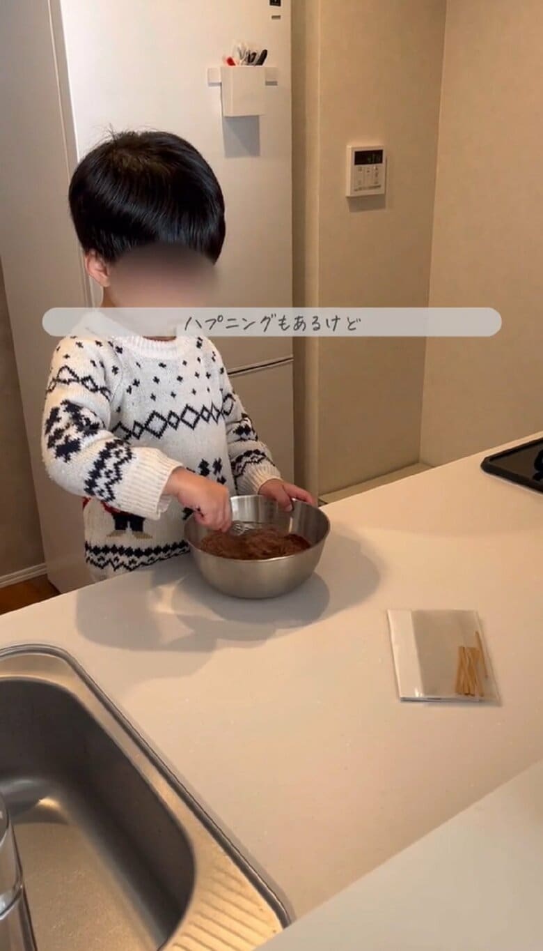 混ぜていく