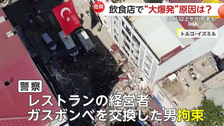 レストランの経営者とガスボンベを交換した男を拘束した現地警察