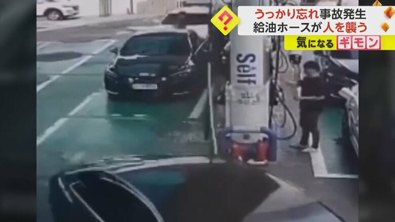 車が給油ノズルを差したまま出発し、男性にノズルが直撃する瞬間⑤