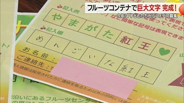 36件のアイデアが寄せられる