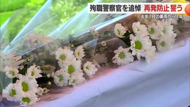 2人の冥福を祈り花が供えられた