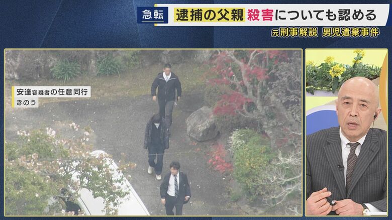 事情を聞かれるため警察に向かう安達容疑者