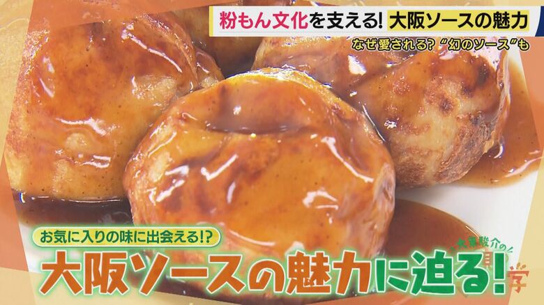 たこ焼きは「ソースが命」