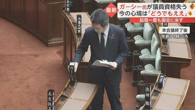 ガーシー氏の同僚議員が、ガーシー氏の氏名標を立てる