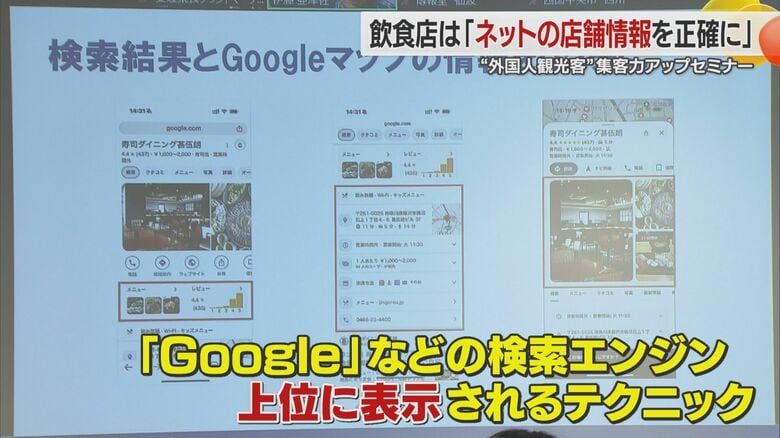 SNSでのお店情報発信に工夫が必要
