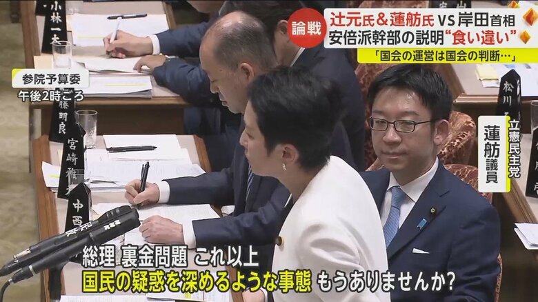 4日午後、参院予算委の質疑に立った立憲・蓮舫議員
