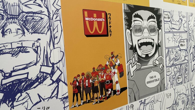 おなじみのロゴも「M」が逆さまの「W」に