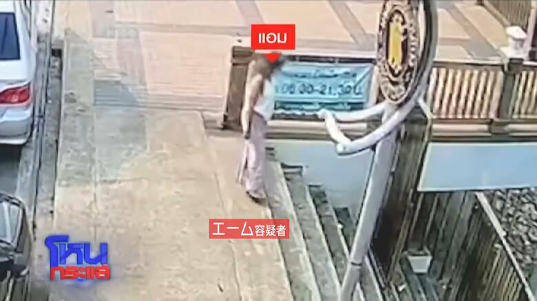 戻ってきたのはエーム容疑者だけ。ゴイさんのものとみられるスマホを手に、立ち去った