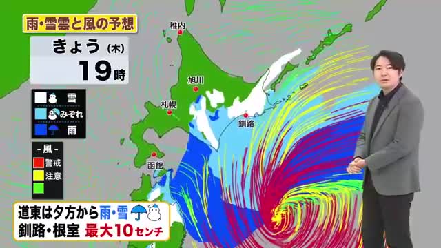 【北海道の天気 2日(木)】道東で降雪”最大10センチ”路面状況の変化に注意！日差し届かず空気ひんやり　厚手の上着を！