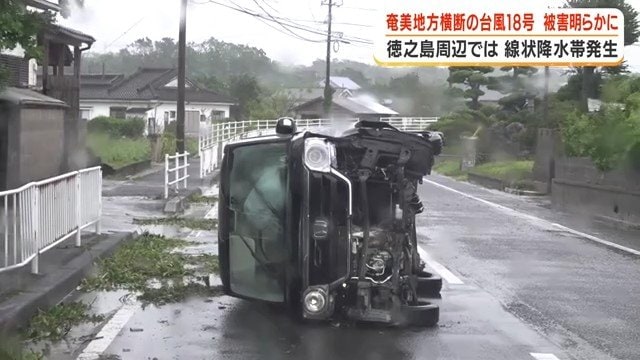 「今生きてて良かった」台風18号が奄美を直撃 最大瞬間風速54.5mで観測史上最大、停電2万戸の甚大被害