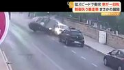 猛スピードの車が駐車中の車に次々衝突　横転後さらにバックで100メートルようやく停止　男女は自力で脱出　トルコ