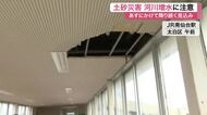 仙台など６地点で６月の観測史上最大の雨量　ＪＲ南仙台駅では雨水の影響で天井が落下する被害も発生