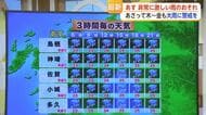 県内再び大雨のおそれ　1日夜は1時間50ミリ予想　浸水・土砂災害に注意【佐賀県】