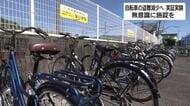 自転車に施錠を促して盗難被害の減少へ　「ナッジ理論」とは？　静岡県警と滋賀大学が実験開始