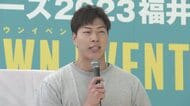 「30年間、夢のような景色を…」福井県出身の元バレーボール日本代表・清水邦広選手が今季限りの引退を表明