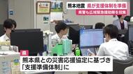 熊本で震度7　災害時応援協定を結ぶ静岡県が支援準備体制 国や熊本県から要請あれば職員派遣へ