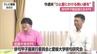 「高校生たちの熱い姿を見て」俳句甲子園実行委員会メンバーら　松山で２２日開催の全国大会をＰＲ【愛媛】