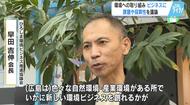 「すごく大きなチャンスになると思う」広島から環境ビジネス！もみ殻燃料でカーボンクレジットを創出・販売