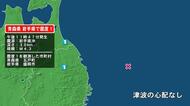 青森県で最大震度1の地震　青森県・五戸町、岩手県・盛岡市