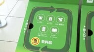 コンビニで古着や雑貨回収　ファミリーマートとブックオフが連携　店配送後の“空トラック”活用
